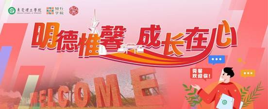 莞馨2原